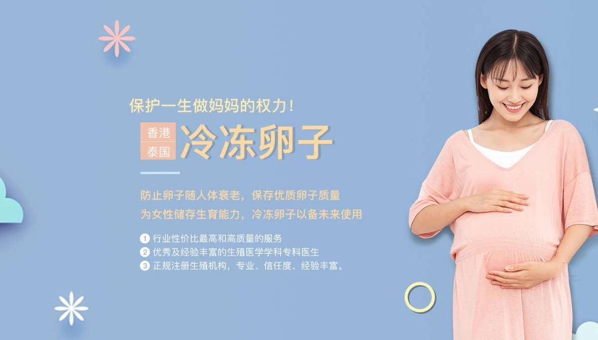 福州捐卵供卵网
